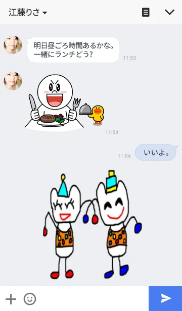 [LINE着せ替え] 声援の画像3