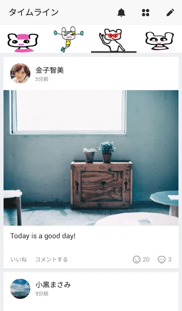 [LINE着せ替え] 声援の画像4