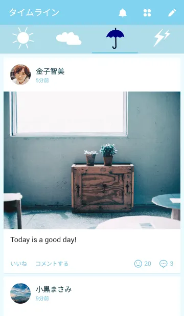 [LINE着せ替え] てんきのきせかえ。の画像4