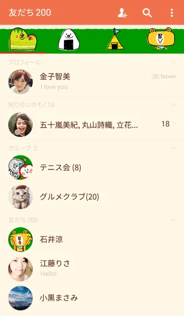 [LINE着せ替え] go！ go！！ mountainの画像2