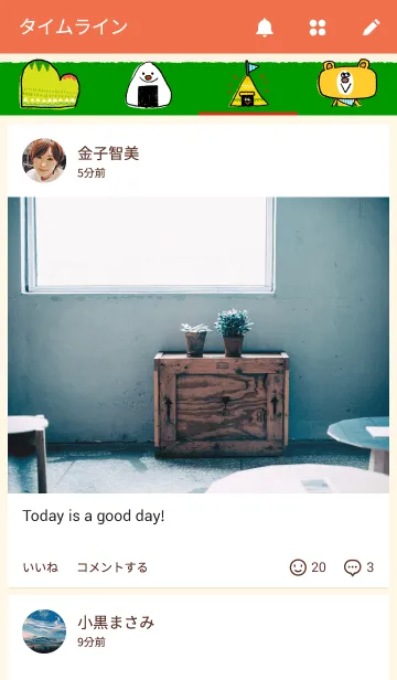 [LINE着せ替え] go！ go！！ mountainの画像4