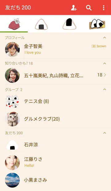[LINE着せ替え] おにぎりにぎにぎ。の画像2