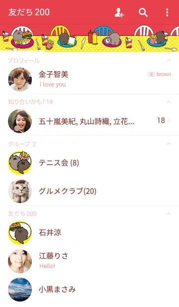 [LINE着せ替え] くいしんぼうクマの画像2