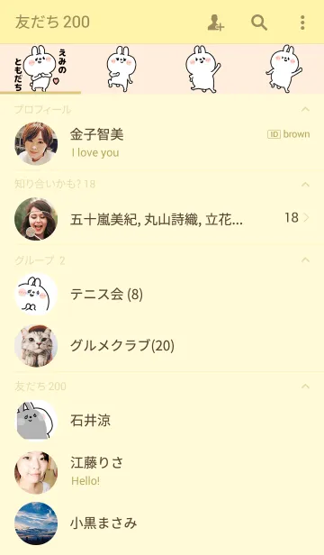 [LINE着せ替え] えみちゃん専用の画像2