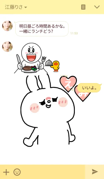 [LINE着せ替え] えみちゃん専用の画像3