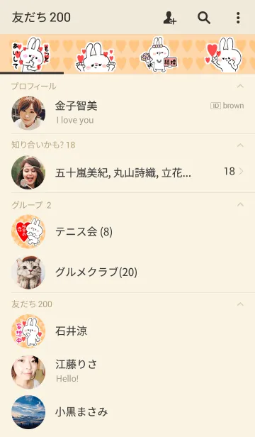 [LINE着せ替え] 秘密の恋愛をしている人のための着せかえの画像2