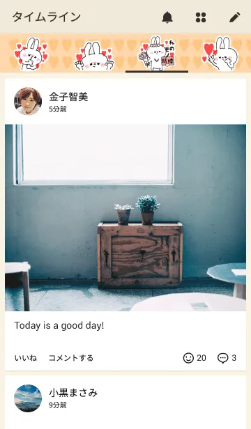 [LINE着せ替え] 秘密の恋愛をしている人のための着せかえの画像4