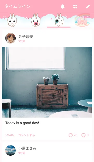 [LINE着せ替え] Twinkle！~の画像4