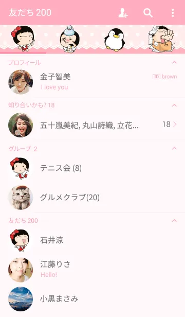 [LINE着せ替え] Aromi a cute office ladyの画像2