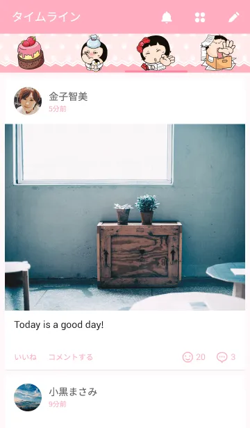 [LINE着せ替え] Aromi a cute office ladyの画像4