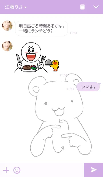 [LINE着せ替え] 手話あにまるの画像3