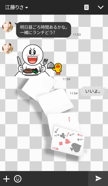 [LINE着せ替え] 逆に読んでも「まさかいかさま」4エース編の画像3