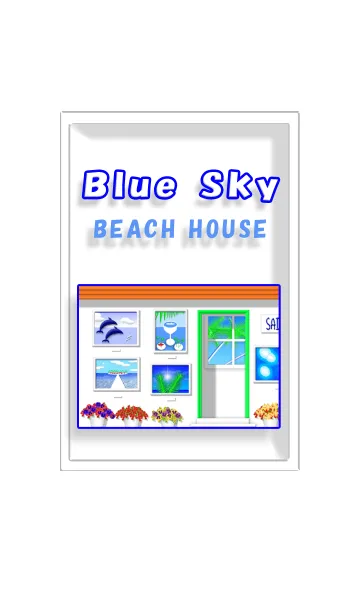 [LINE着せ替え] ビーチハウス 青い空！の画像1