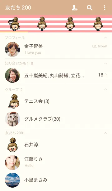 [LINE着せ替え] マチ子とミカンの画像2