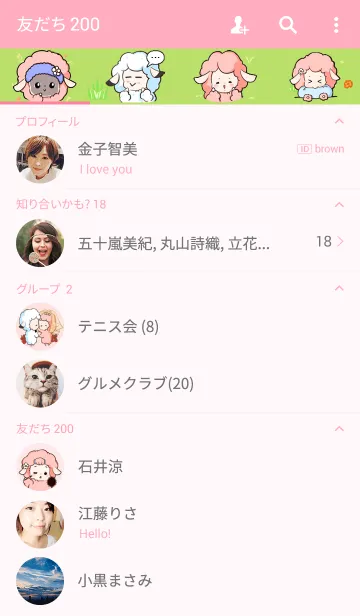 [LINE着せ替え] Fluffy Sheepの画像2