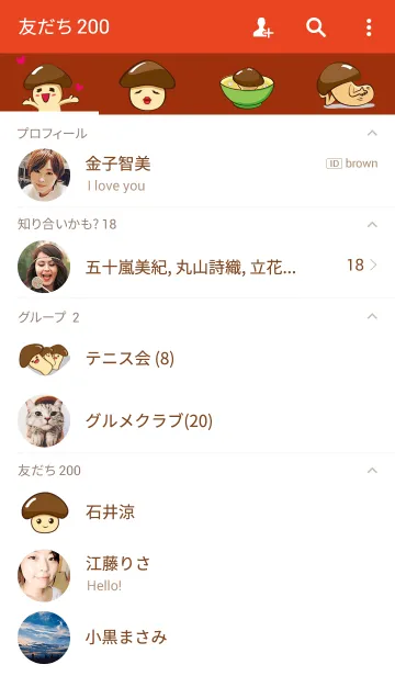 [LINE着せ替え] I Love Mushroom version1.2の画像2