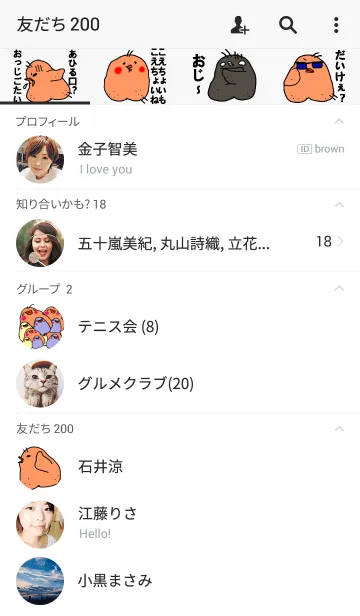 [LINE着せ替え] [宮崎]言っちゃう鳥さんの画像2