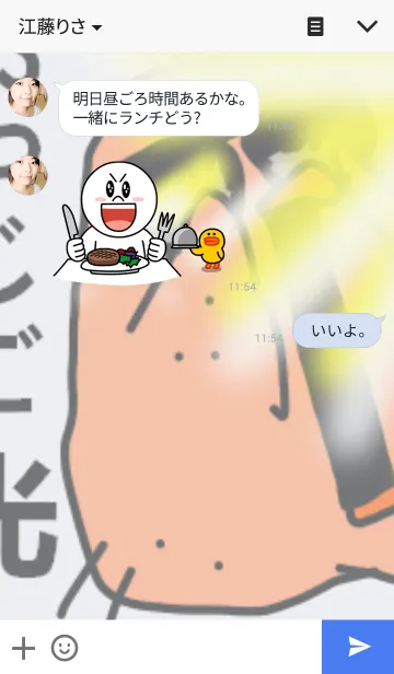 [LINE着せ替え] [宮崎]言っちゃう鳥さんの画像3