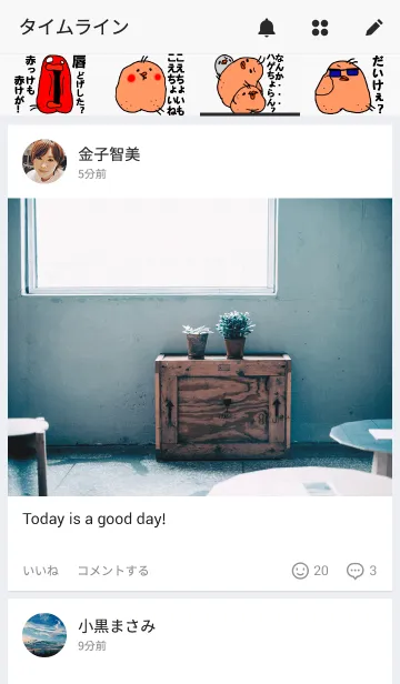 [LINE着せ替え] [宮崎]言っちゃう鳥さんの画像4