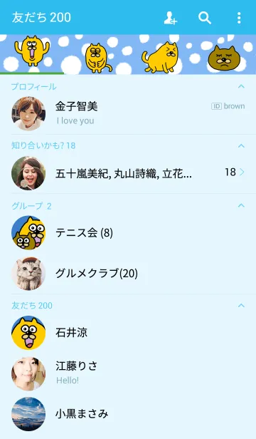 [LINE着せ替え] ひげなしイエローの画像2