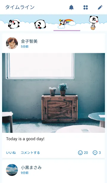 [LINE着せ替え] パンダ丸(^▽^♡)そら♪の画像4