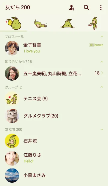 [LINE着せ替え] マドモアゼル・ポワールの画像2