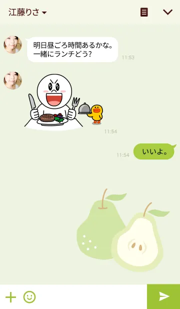 [LINE着せ替え] マドモアゼル・ポワールの画像3