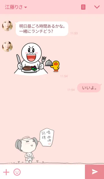 [LINE着せ替え] Canine Teeth Girlsの画像3