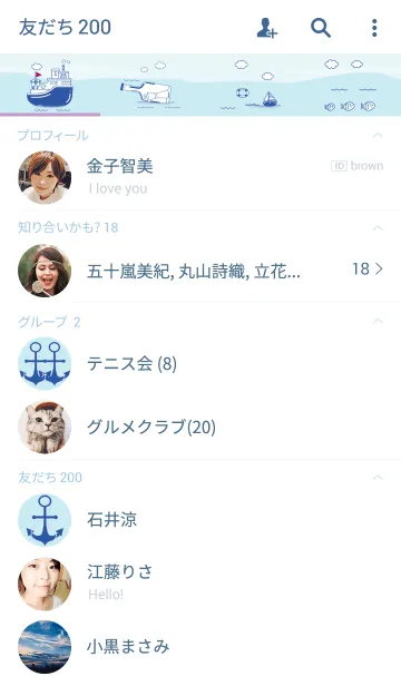 [LINE着せ替え] Maritimeの画像2