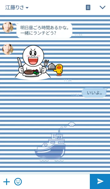 [LINE着せ替え] Maritimeの画像3