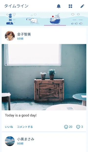 [LINE着せ替え] Maritimeの画像4