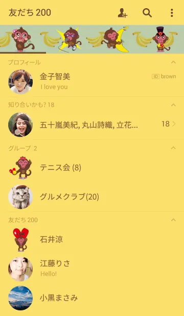 [LINE着せ替え] Lovely monkeyの画像2