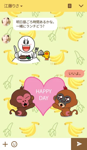 [LINE着せ替え] Lovely monkeyの画像3