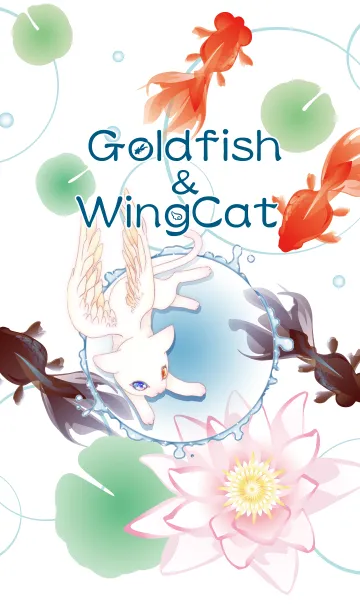 [LINE着せ替え] つばさとしっぽ（猫と金魚）の画像1