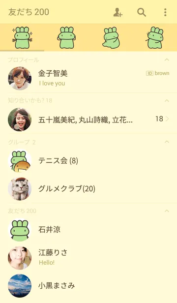 [LINE着せ替え] やくそうぞくの画像2