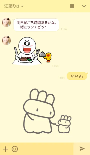 [LINE着せ替え] やくそうぞくの画像3