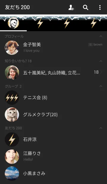 [LINE着せ替え] Lightning 〜閃光〜の画像2