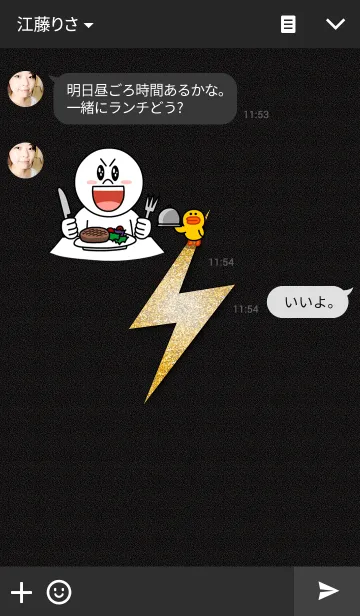 [LINE着せ替え] Lightning 〜閃光〜の画像3