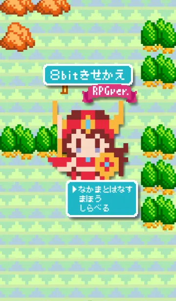 [LINE着せ替え] 8bitきせかえ RPGver.の画像1