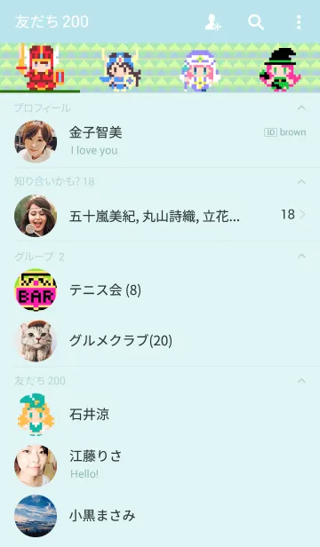 [LINE着せ替え] 8bitきせかえ RPGver.の画像2