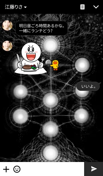 [LINE着せ替え] 知恵の樹の画像3