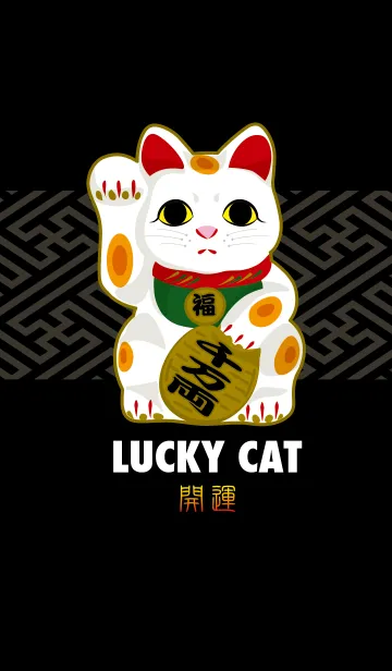 [LINE着せ替え] Lucky Cat 開運招き猫の画像1