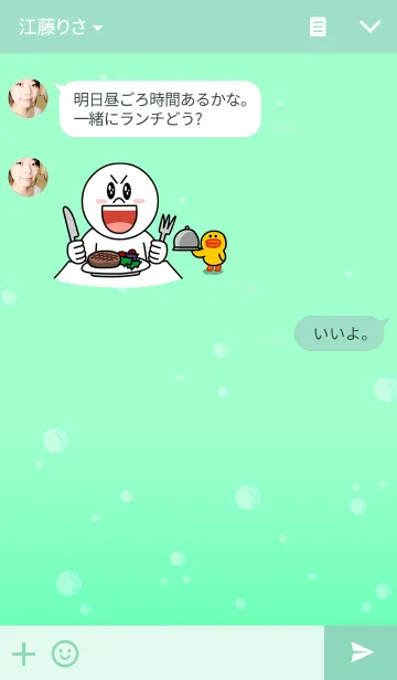 [LINE着せ替え] Wareeの画像3