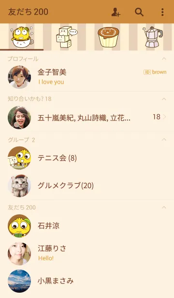 [LINE着せ替え] Take a Coffee Break！の画像2