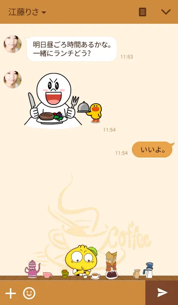 [LINE着せ替え] Take a Coffee Break！の画像3