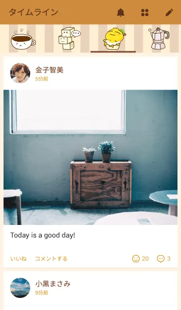 [LINE着せ替え] Take a Coffee Break！の画像4