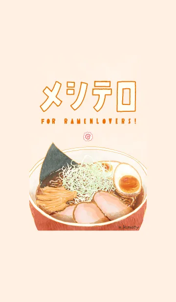 [LINE着せ替え] メシテロ for ramen lovers！の画像1