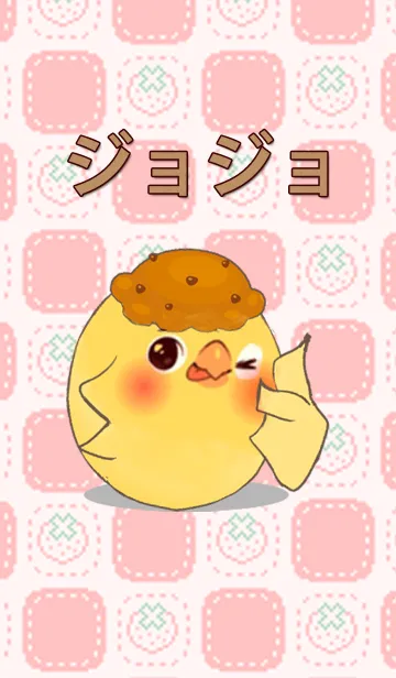 ジョジョのLINE着せ替え