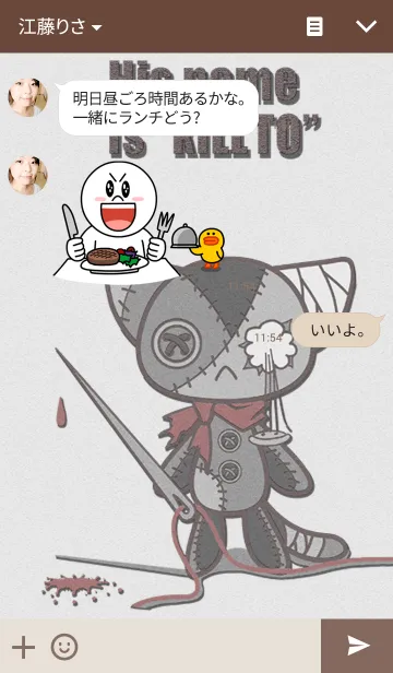[LINE着せ替え] His name is KILLTOの画像3