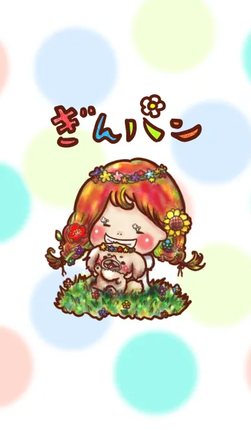 [LINE着せ替え] ぎんパンの画像1